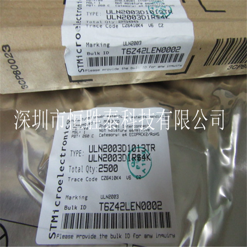 全新原裝ULN2003D1013TR  ULN2003貼片SOP-16晶體管-ULN2003D1013TR盡在買賣IC網(wǎng)